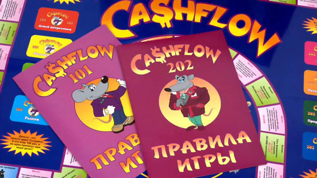 Денежный поток