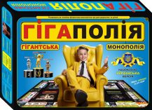 Купити гру Гігаполія - велика монополія (2017г.)