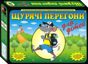 Об игре Щурячі перегони для дітей